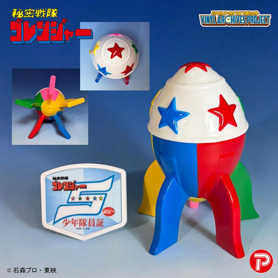 東映レトロソフビコレクション　ミサイルヤモリ ☆*♧様