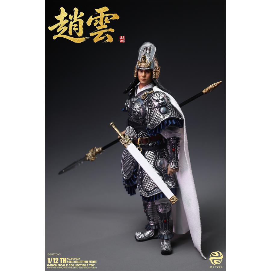 送料無料◇303TOYS 掌中三国志 NO.SG002A 趙雲 1/12スケール可動