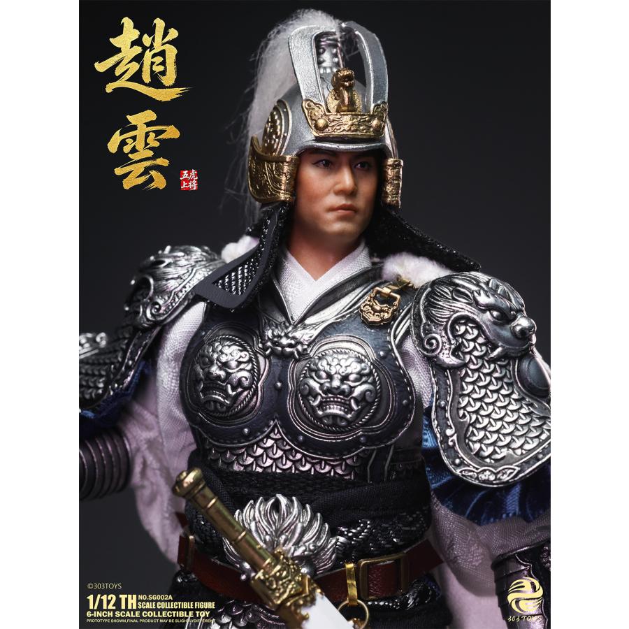 送料無料◇303TOYS 掌中三国志 NO.SG002A 趙雲 1/12スケール可動