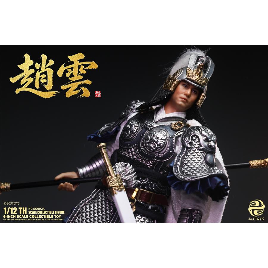 送料無料◇303TOYS 掌中三国志 NO.SG002A 趙雲 1/12スケール可動