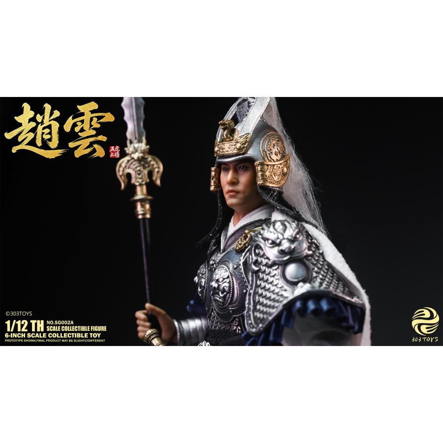 送料無料◇303TOYS 掌中三国志 NO.SG002A 趙雲 1/12スケール可動