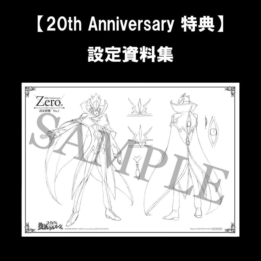 G.E.M.シリーズ コードギアス 復活のルルーシュ ゼロ (20th