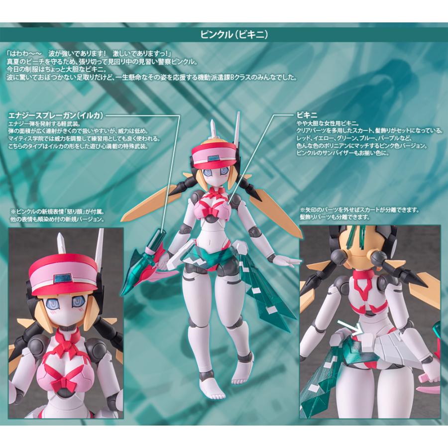 ダイバディプロダクション ポリニアン モートロイド ピンクル(ビキニ