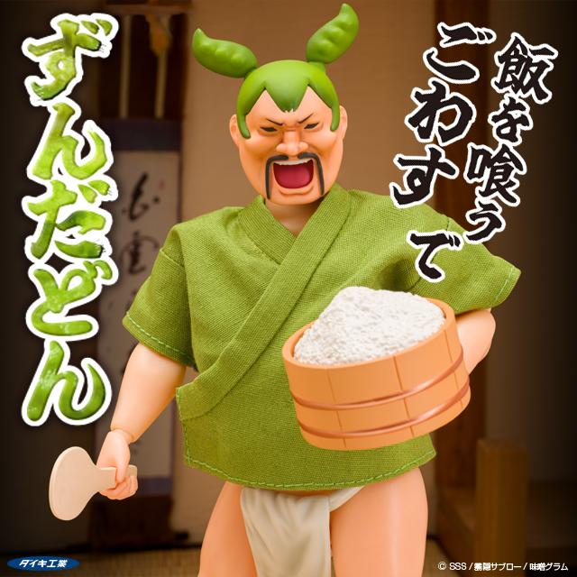 送料無料◇ダイキ工業 ずんだどん 可動フィギュア 【未定予約