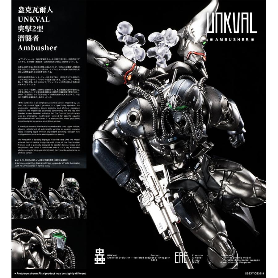 蟲シリーズ UNKVAL 突撃2型 潛襲者アンブッシャー アクション