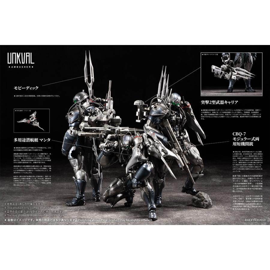 蟲シリーズ UNKVAL 突撃2型 潛襲者アンブッシャー アクション