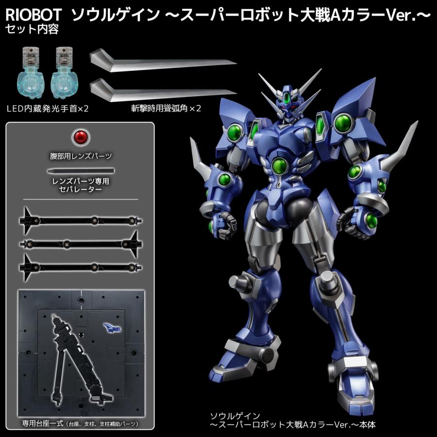 送料無料◇千値練 RIOBOT 『スーパーロボット大戦OG』 ソウルゲイン
