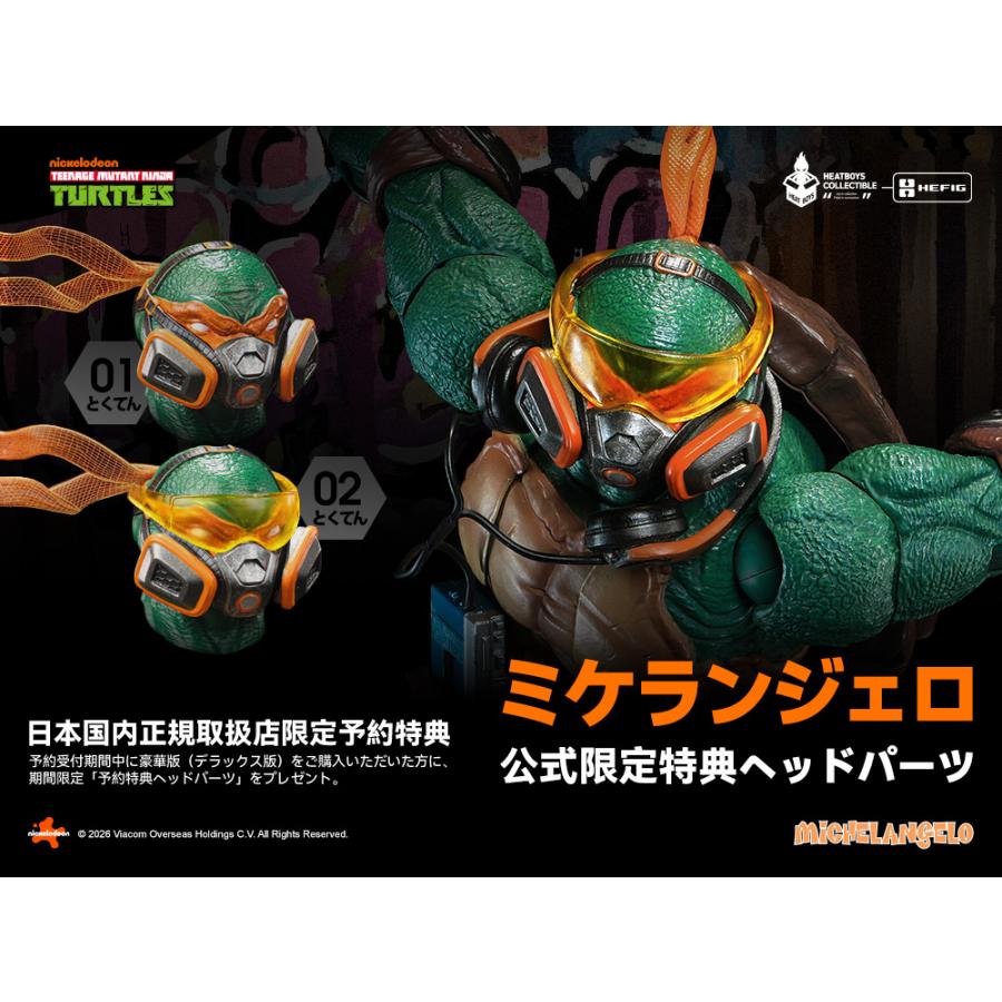 送料無料◇HB0105 ミュータント・タートルズ ミケランジェロ スケール