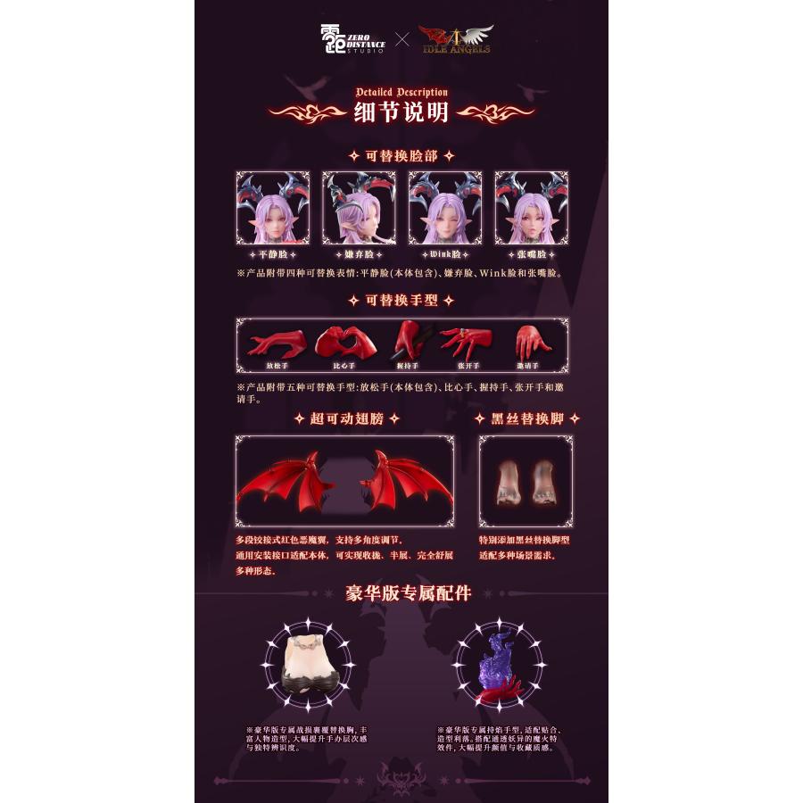 送料無料◇ZERO DISTANCE × Idle Angels 1/12スケール 堕天使