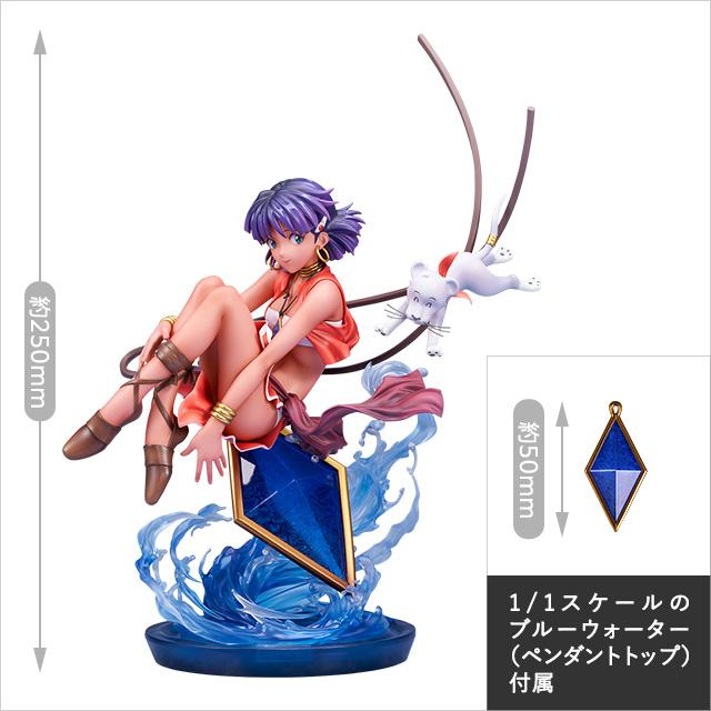 送料無料◇アルター 『ふしぎの海のナディア』 ナディア 1/7スケール