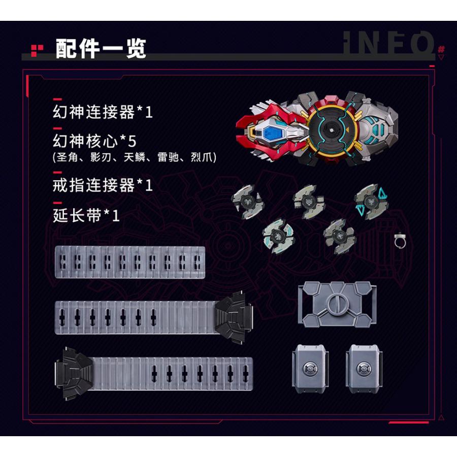 超限斗神 幻神カプラー 巴特迩(バトル) 超限ベルト プロップレプリカ