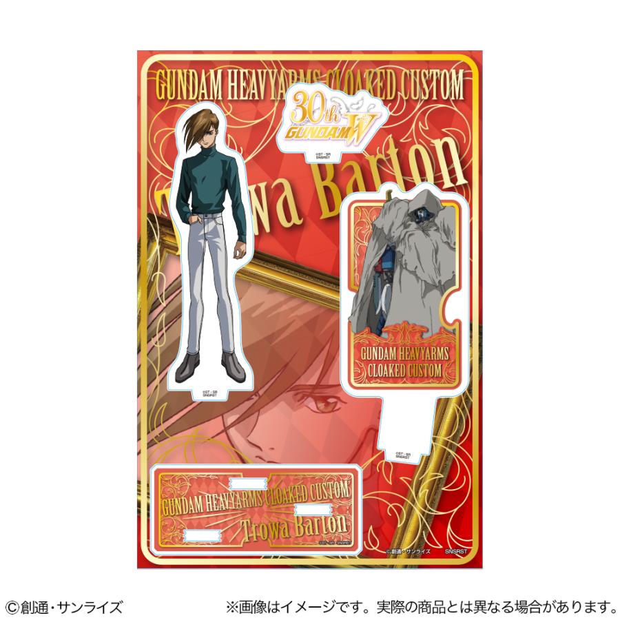 新機動戦記ガンダムW アクリルスタンド 4種セット (デュオ/トロワ