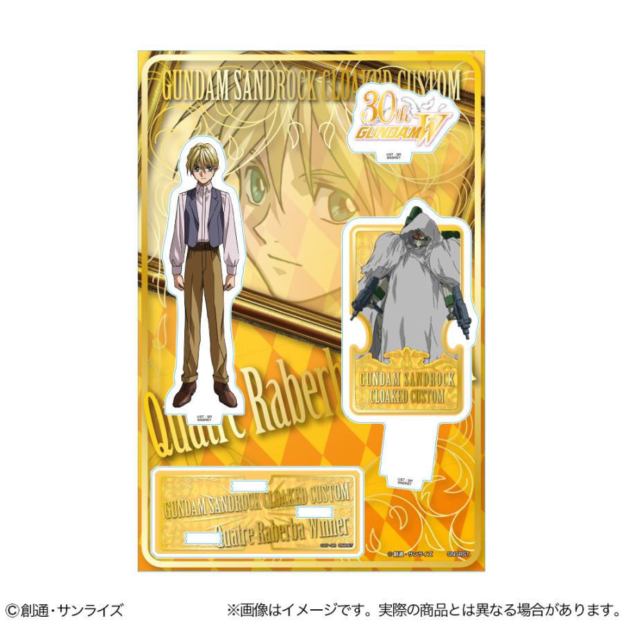 新機動戦記ガンダムW アクリルスタンド 4種セット (デュオ/トロワ