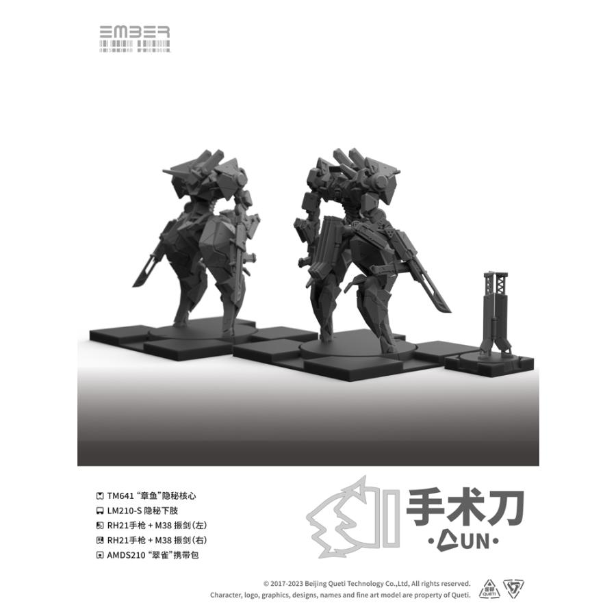 送料無料◇雀替建構 (Queti Tectonics) エンバー：オブシディアン