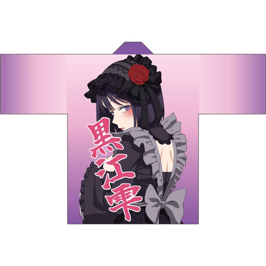 送料無料◇その着せ替え人形は恋をする 黒江雫の法被＆お面 ムービック