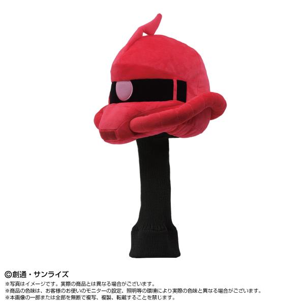機動戦士ガンダム ゴルフヘッドカバー (シャア専用ザクII) バンダイ 