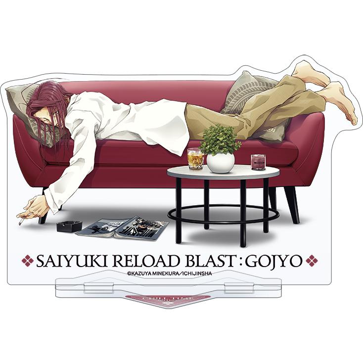 送料無料◇最遊記RELOAD BLAST ビッグアクリルスタンド 4種セット (玄 