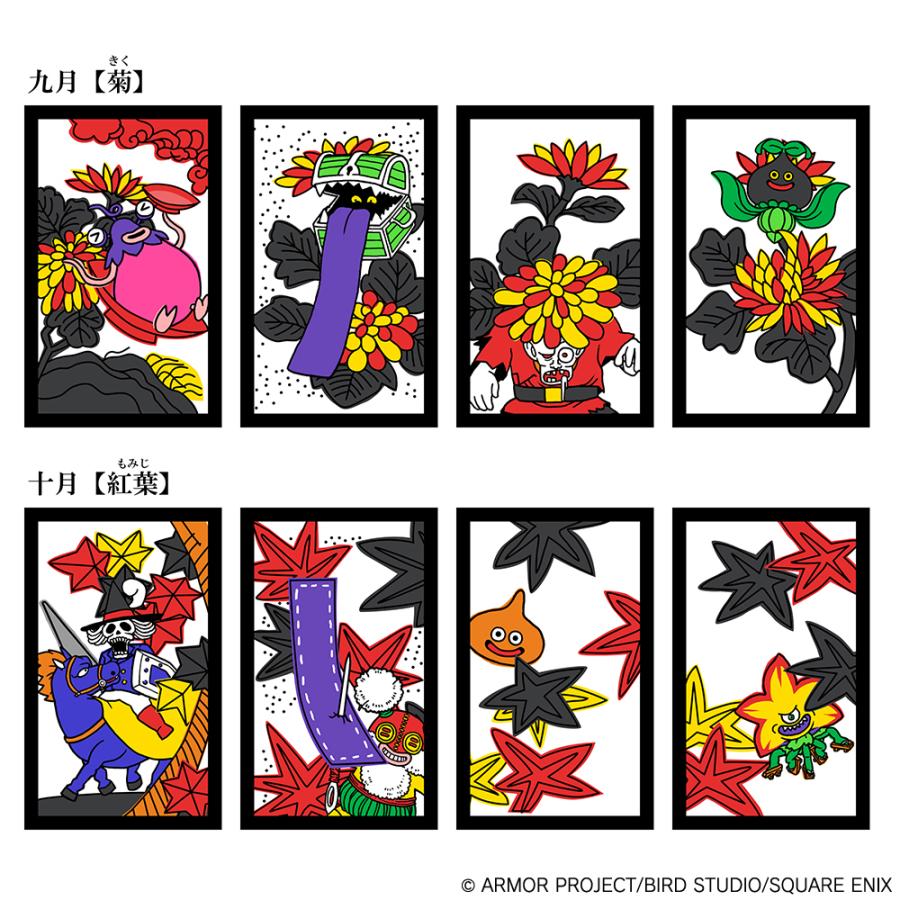 再販 ドラゴンクエスト 花札 スクウェア・エニックス 【11月予約