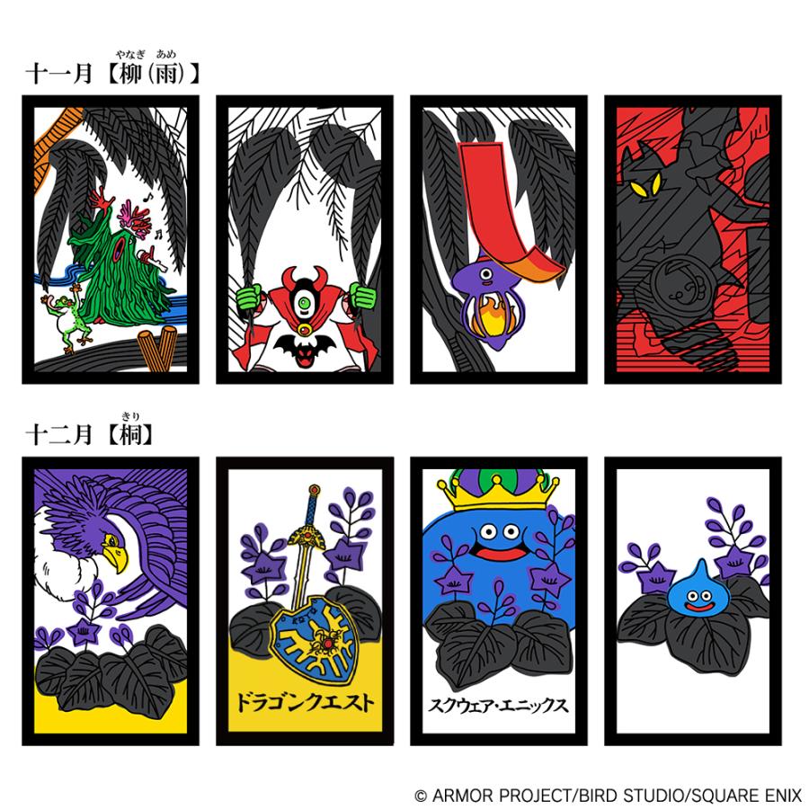 再販 ドラゴンクエスト 花札 スクウェア・エニックス 【11月予約