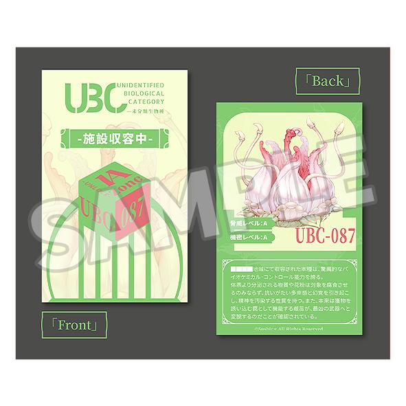 送料無料◇Sushing可動台座シリーズ 「UBC-087」 特典付き 溯行Sushing