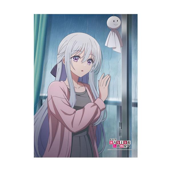送料無料◇カーテン魂 『ようこそ実力至上主義の教室へ』 B2