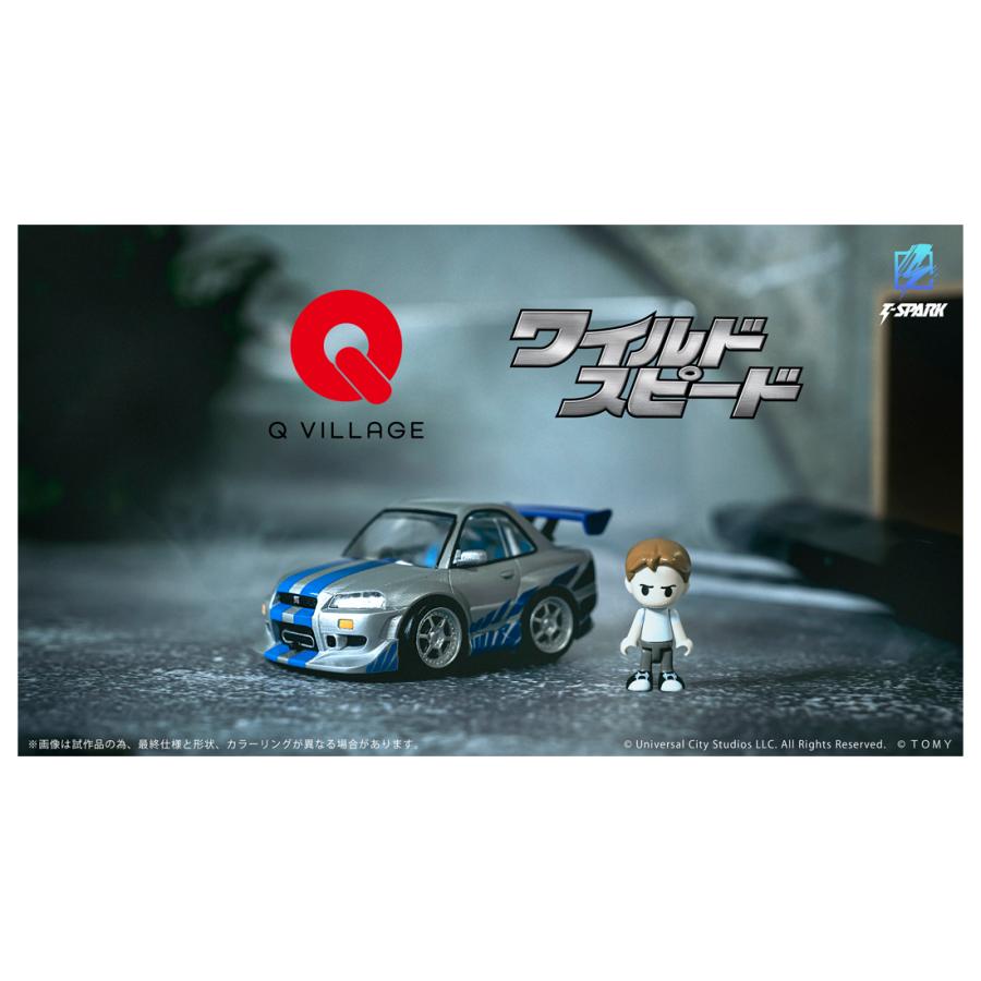 タカラトミー Qビレッジ QV-02 ワイルド・スピード NISSAN