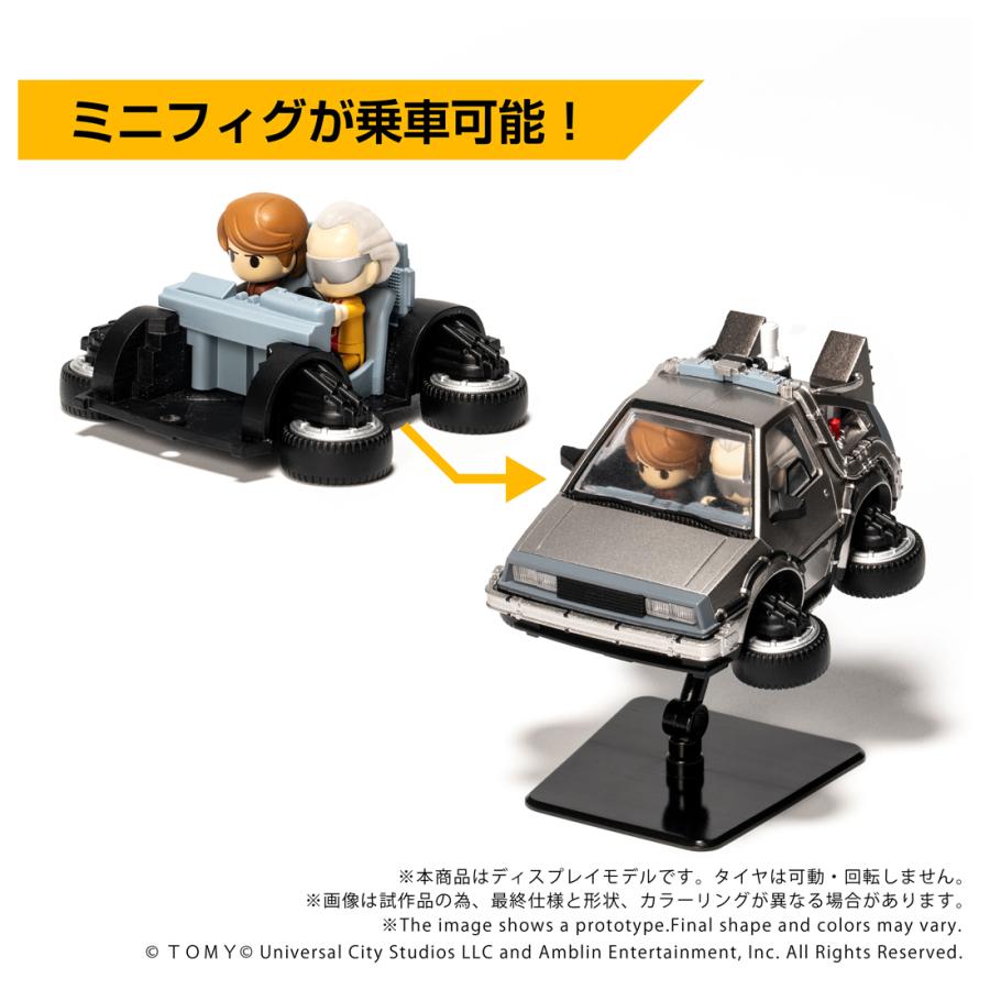 タカラトミー（TAKARA TOMY） Qビレッジ QV-07 バック・トゥ・ザ