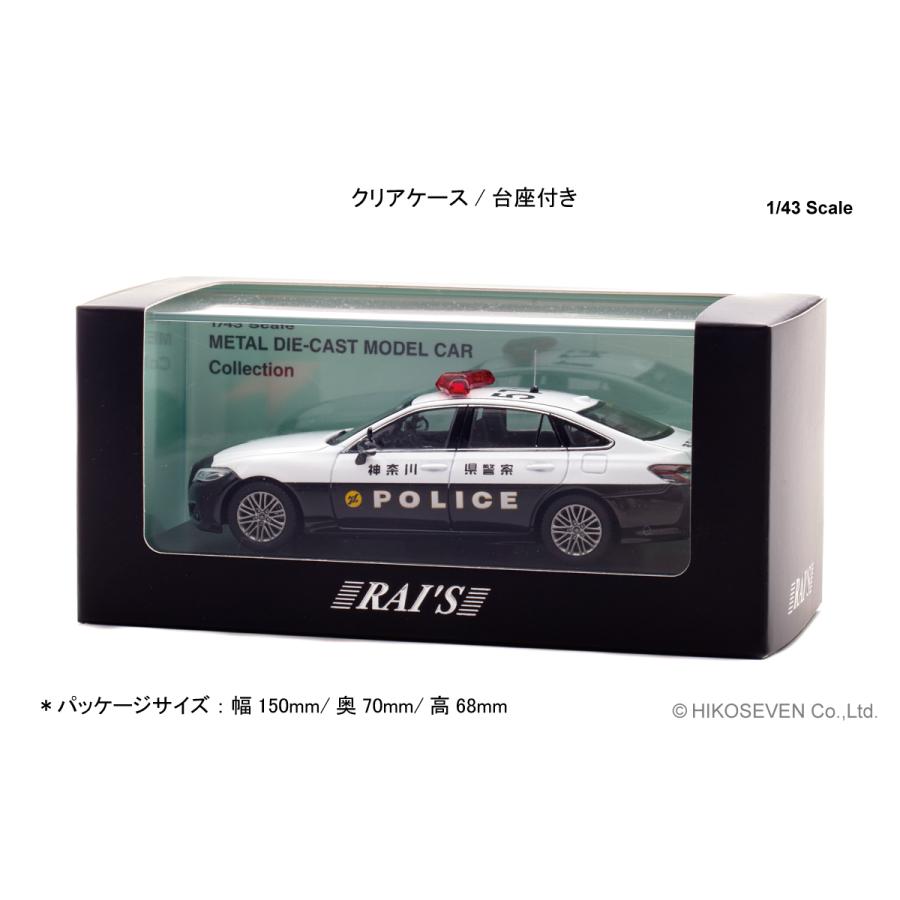 RAI’S 1/43 トヨタ クラウン ハイブリッド (AZSH21) 2023 神奈川県警察高速道路交通警察隊車両 (571) 限定500台 ミニカー H7432307 【1月予約】 |  | 05