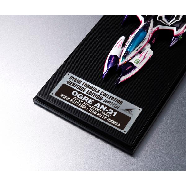 メガハウス C.F.C.-Heritage Edition- サイバーフォーミュラSIN 2種