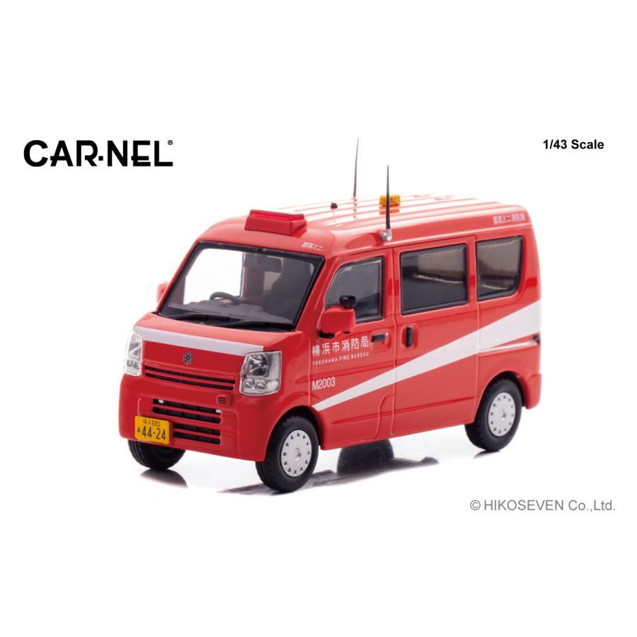 CARNEL 1/43 スズキ エブリイ (DA17V) 2020 神奈川県横浜市消防局ミニ