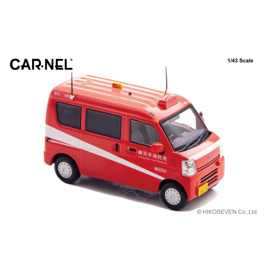 CARNEL 1/43 スズキ エブリイ (DA17V) 2020 神奈川県横浜市消防局ミニ