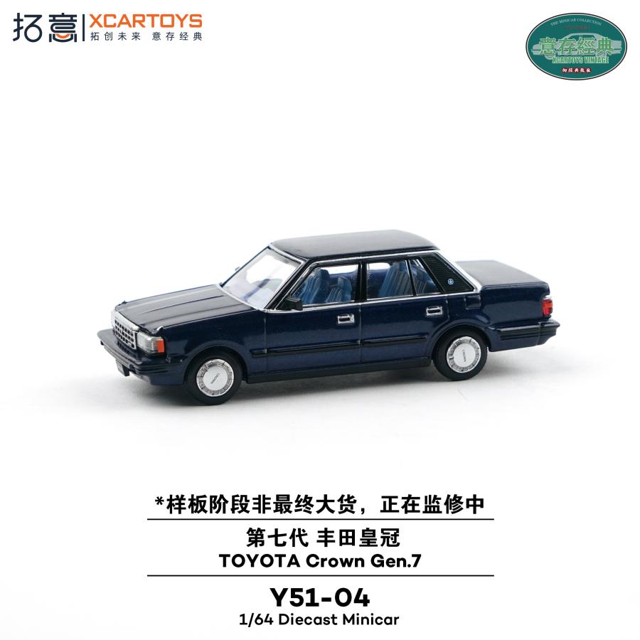 拓意(XCARTOYS) 1/64 トヨタ クラウン 第7世代 ダークブルーメタリック