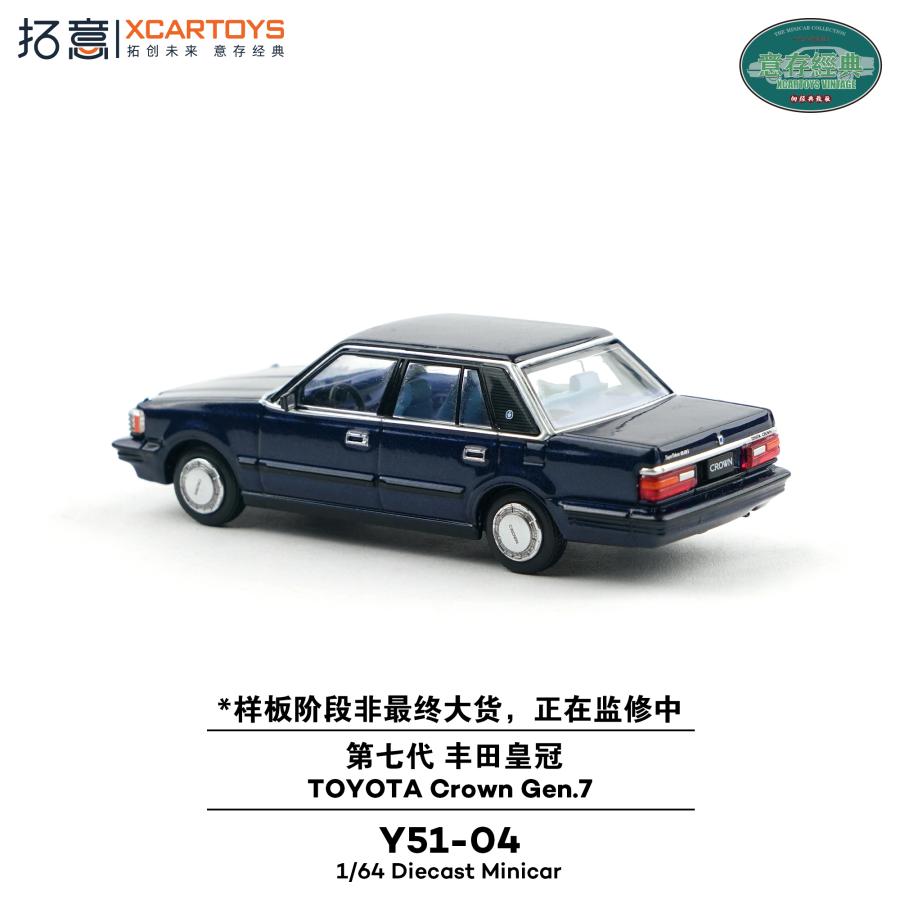 拓意(XCARTOYS) 1/64 トヨタ クラウン 第7世代 ダークブルーメタリック