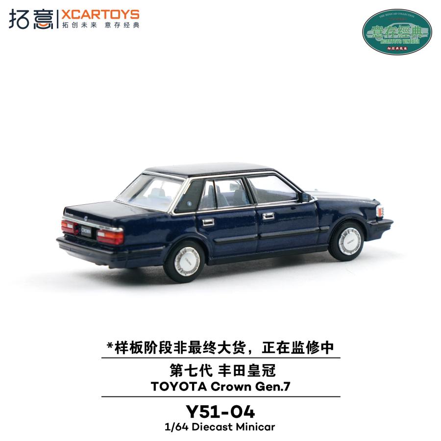 拓意(XCARTOYS) 1/64 トヨタ クラウン 第7世代 ダークブルーメタリック