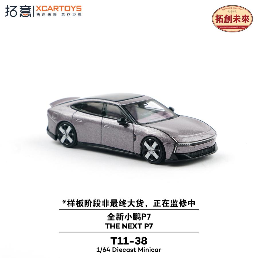 拓意(XCARTOYS) 1/64 THE NEXT P7 スターリーパープル ミニカー T11-38