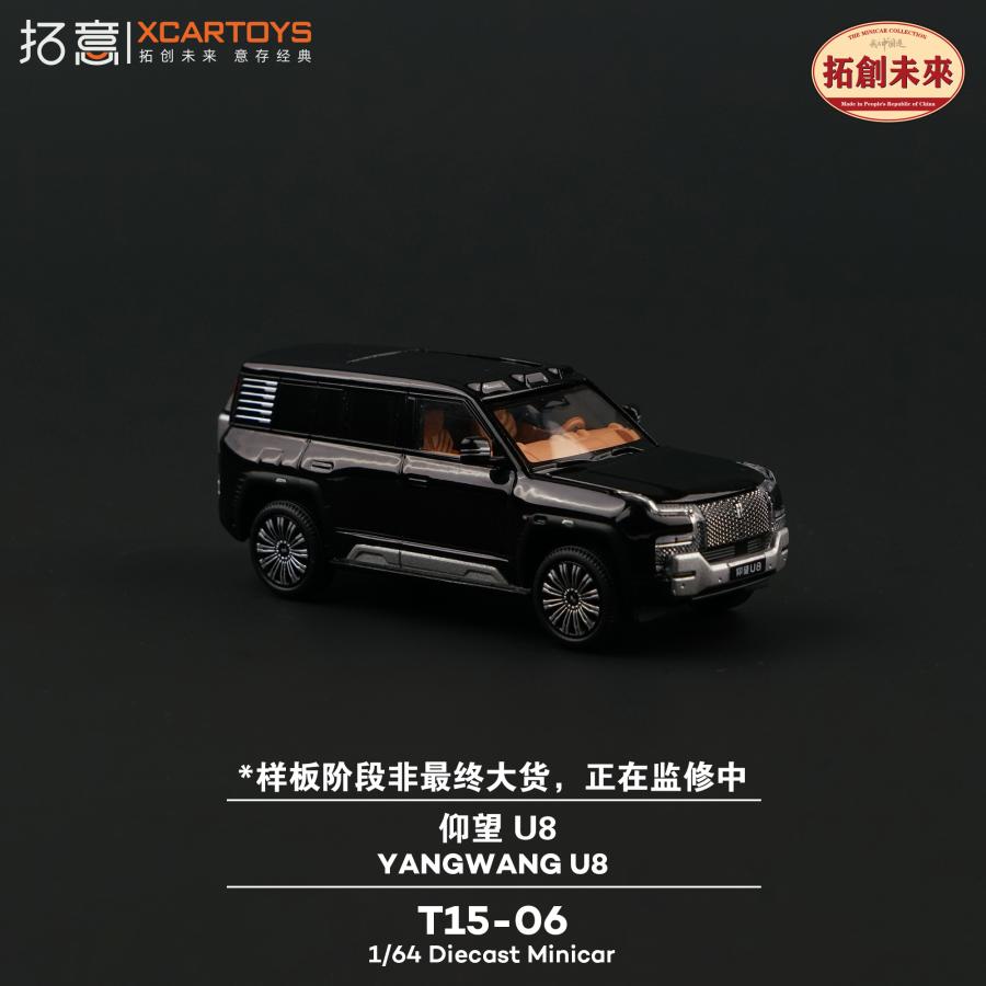 拓意(XCARTOYS) 1/64 ヤンワン U8 ブラック ミニカー T15-06 【未定