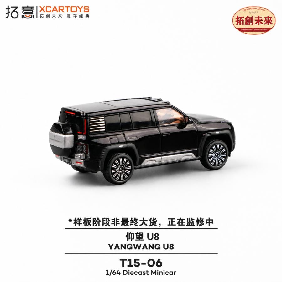 拓意(XCARTOYS) 1/64 ヤンワン U8 ブラック ミニカー T15-06 【未定