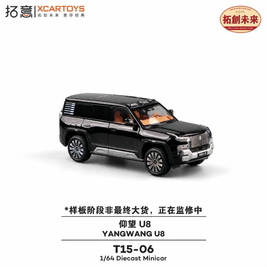 拓意(XCARTOYS) 1/64 ヤンワン U8 ブラック ミニカー T15-06 【未定