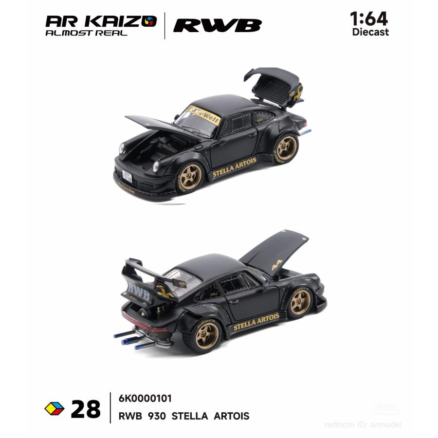 ミニカー ALMOST REAL 1/64 RWB 930 STELLA ARTOIS AR KAIZO ALMOST REAL 1/64 RWB 930 STELLA ARTOIS ミニカー 6K0000101