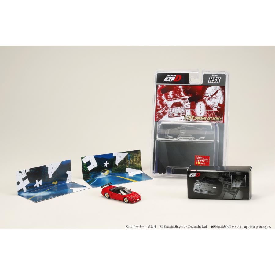 ホビージャパン 1/64 Honda NSX 『頭文字D』 北条 豪 VS 高橋 啓介