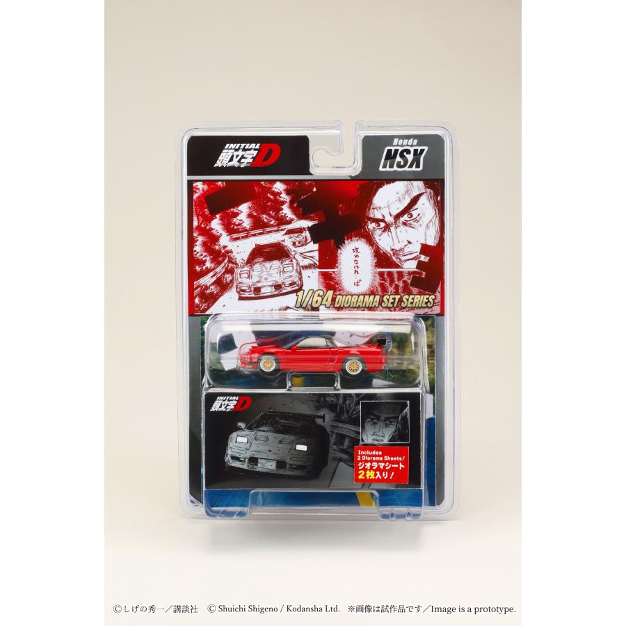 ホビージャパン 1/64 Honda NSX 『頭文字D』 北条 豪 VS 高橋 啓介