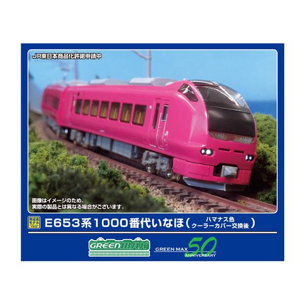 グリーンマックス　E653系1000番代 グリーンマックス（GREENMAX） E653系1000番代（国鉄特急色）7両編成