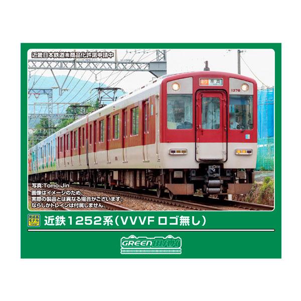 グリーンマックス（GREENMAX） 送料無料◇32216 近鉄1252系 (VVVFロゴ