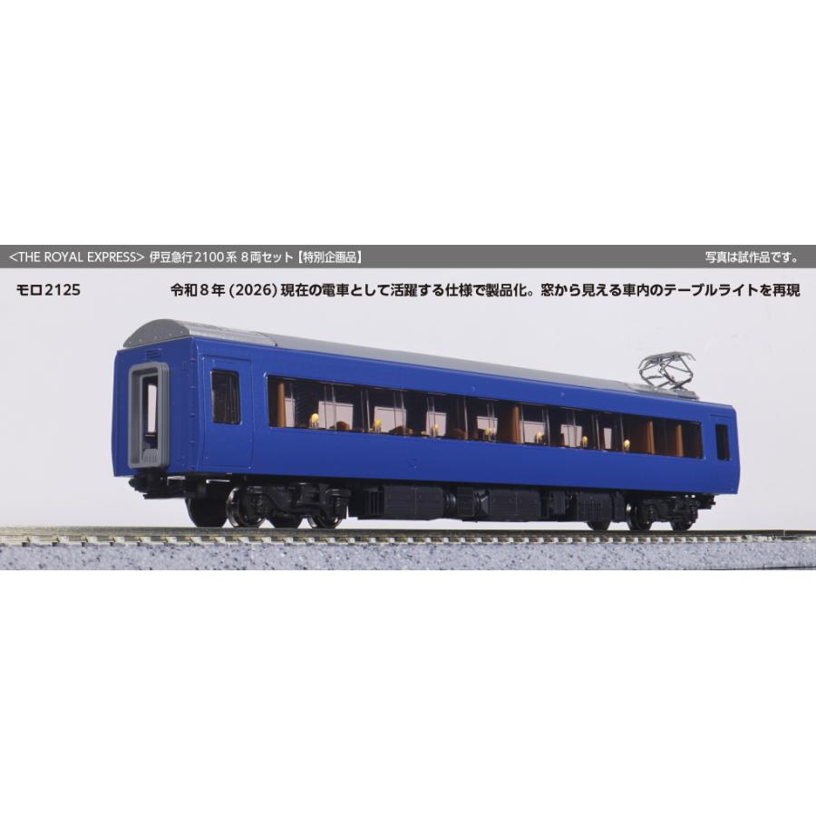 カトー（KATO） 送料無料◇10-2196 KATO (THE ROYAL EXPRESS) 伊豆急行