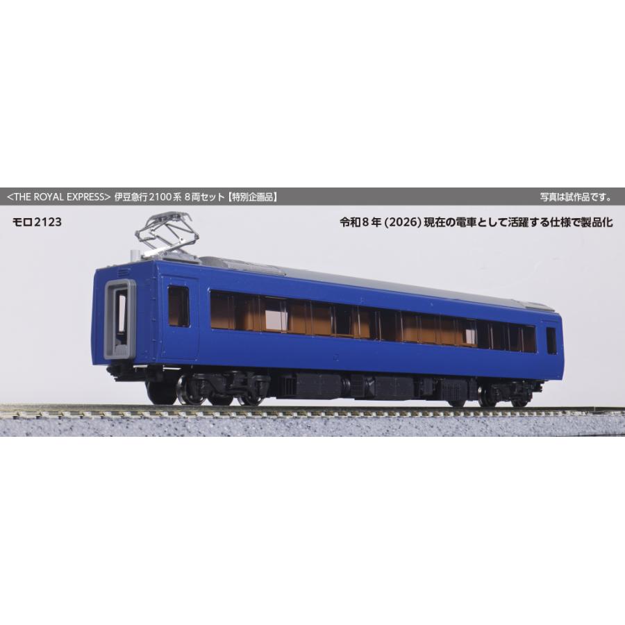 カトー（KATO） 送料無料◇10-2196 KATO (THE ROYAL EXPRESS) 伊豆急行