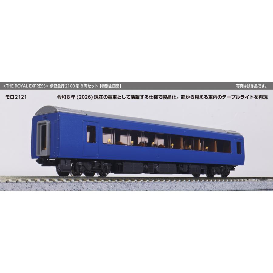 カトー（KATO） 送料無料◇10-2196 KATO (THE ROYAL EXPRESS) 伊豆急行