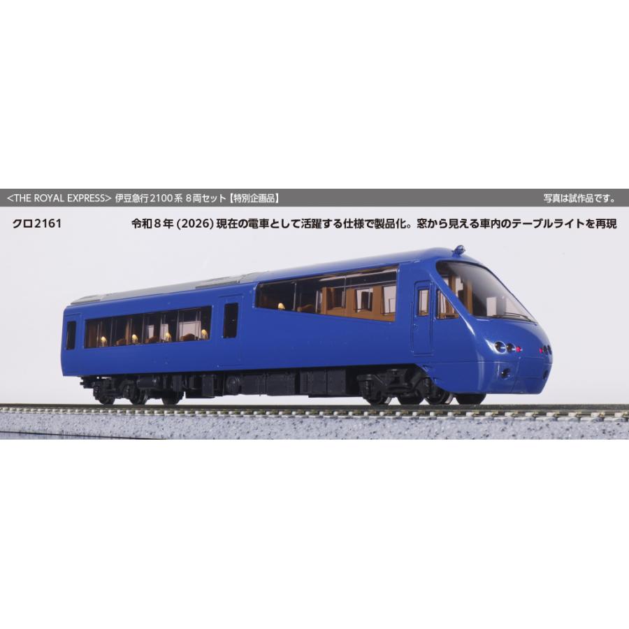 カトー（KATO） 送料無料◇10-2196 KATO (THE ROYAL EXPRESS) 伊豆急行
