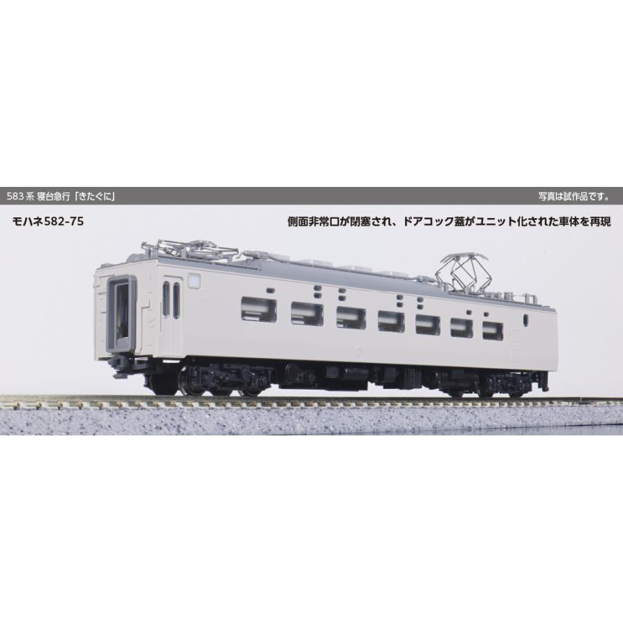 カトー（KATO） 送料無料◇10-2206 KATO 583系 寝台急行「きたぐに」 7