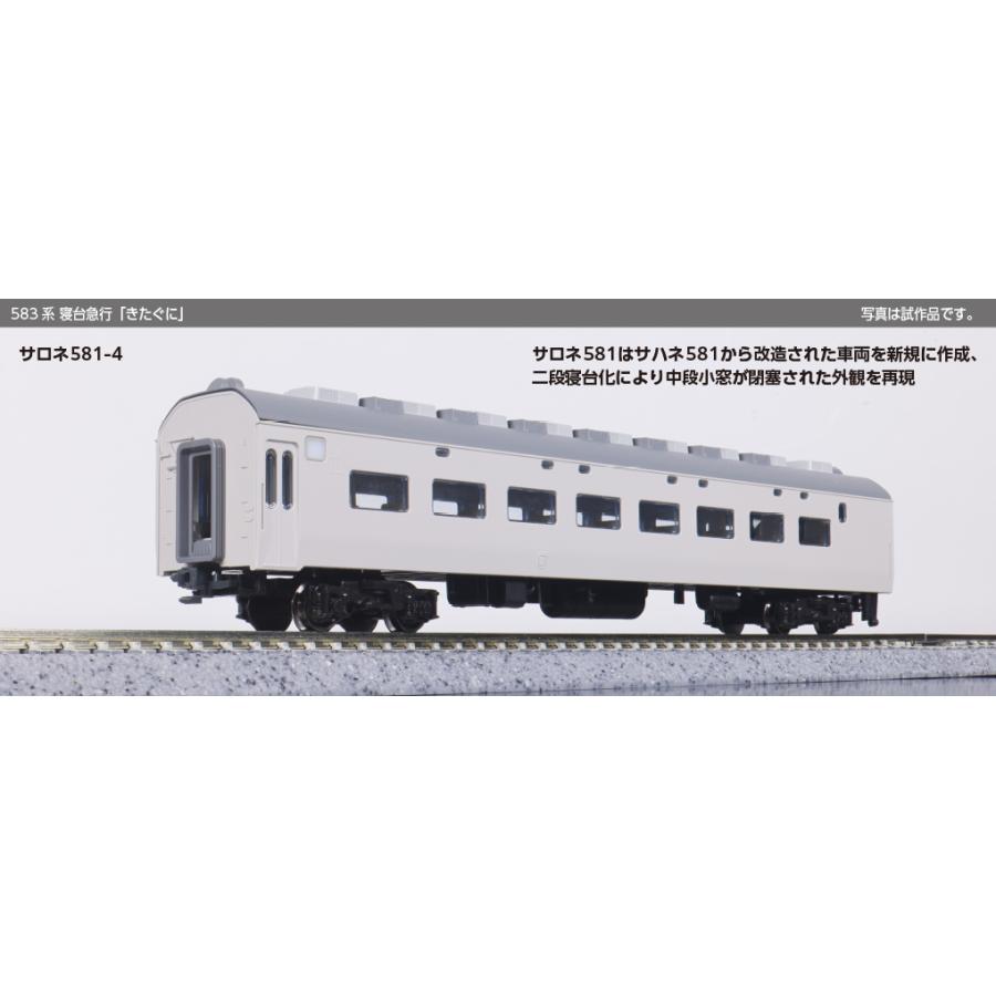 カトー（KATO） 送料無料◇10-2206 KATO 583系 寝台急行「きたぐに」 7