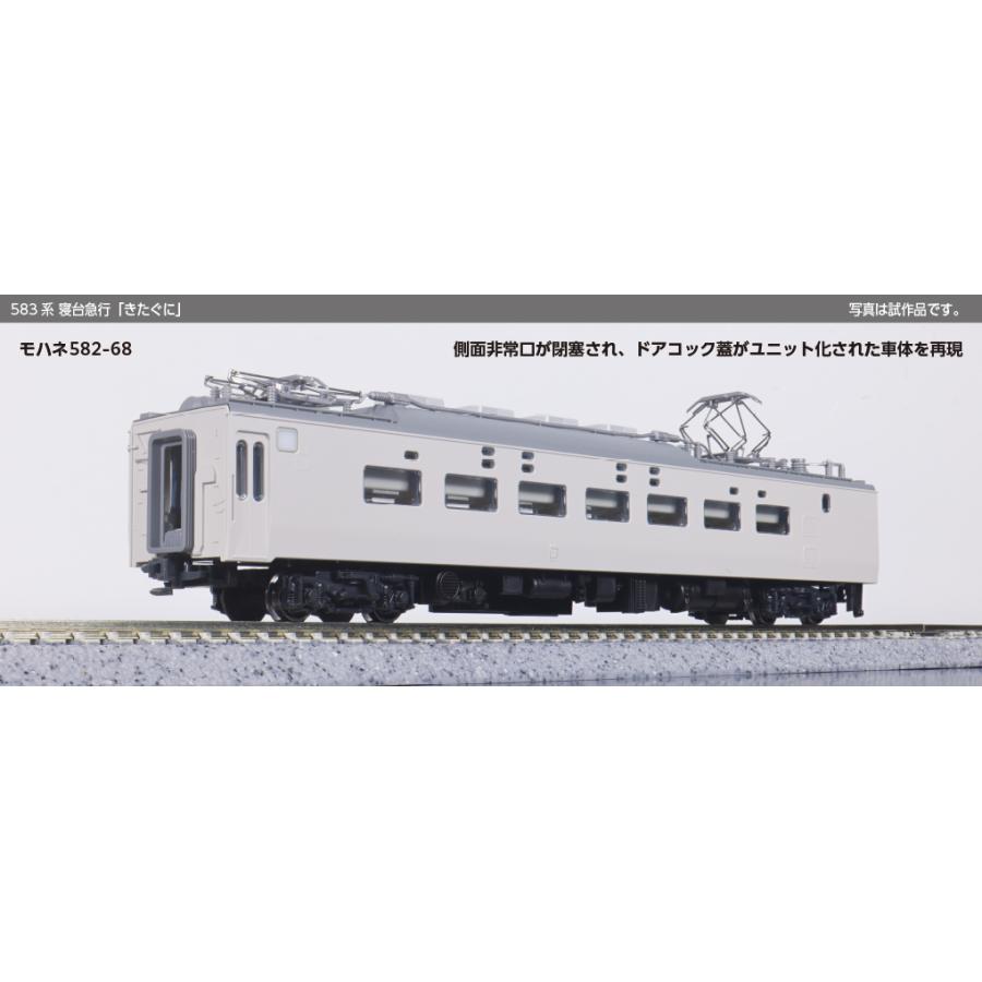 カトー（KATO） 10-2207 KATO 583系 寝台急行「きたぐに」 3両増結